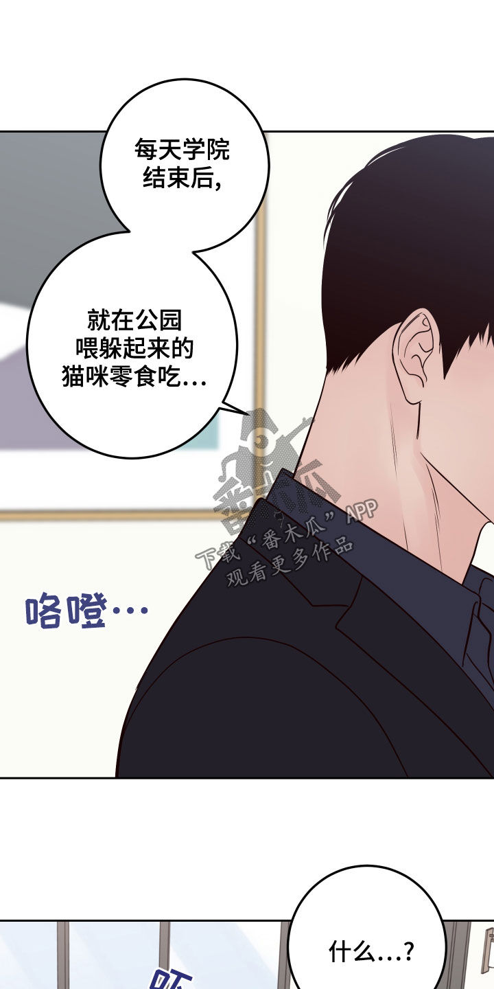 第78章：【第二季】真的是你21