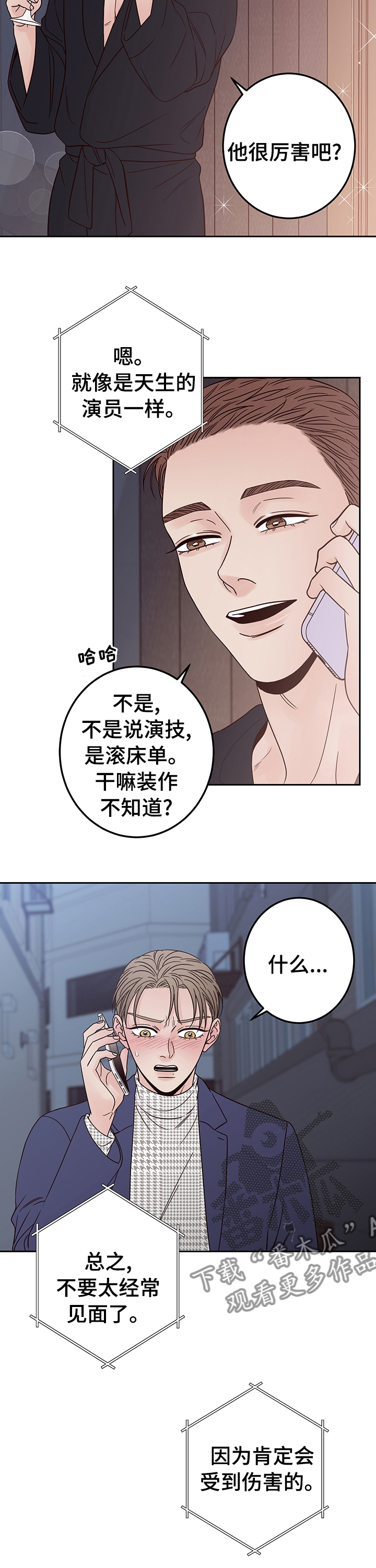 第27章：没心情了3