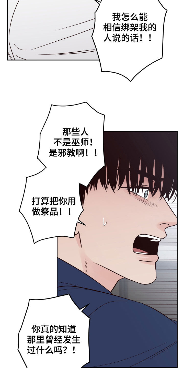 第55章：【第二季】复出26
