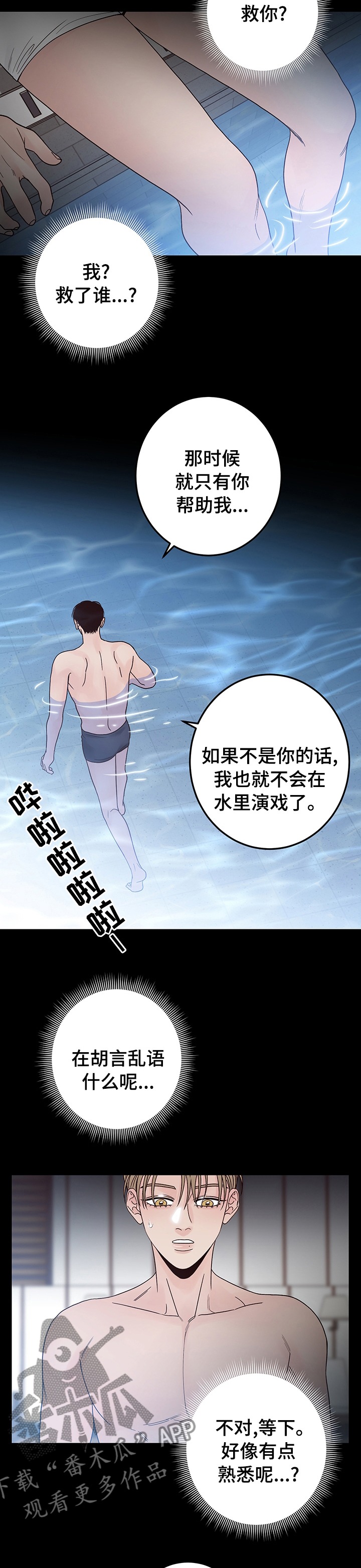第31章：偿还6