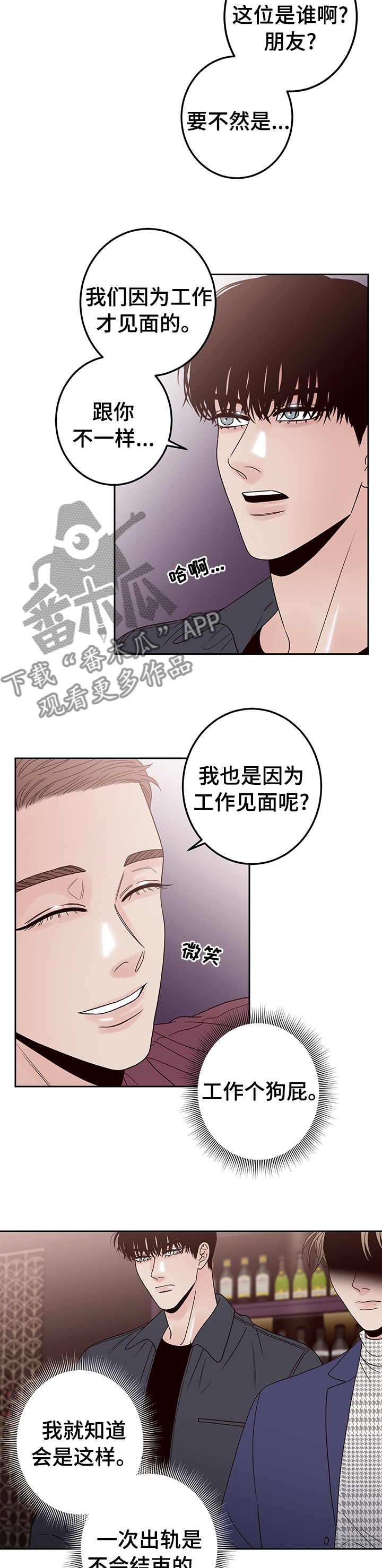 第23章：可以一起坐吧7
