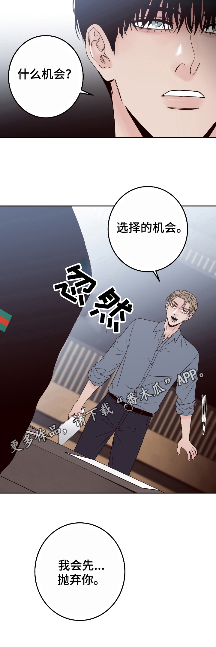 第19章：对戏13