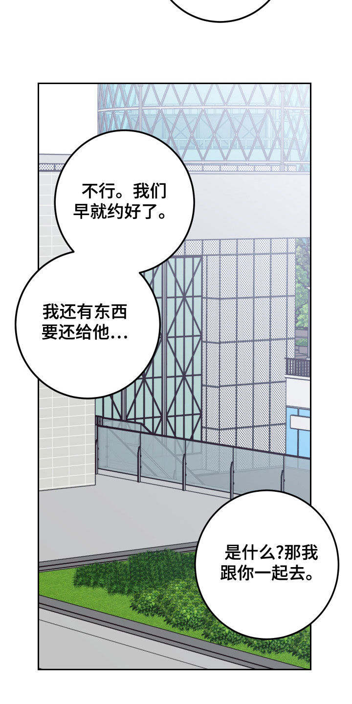 第91章：【第二季】不必担心21