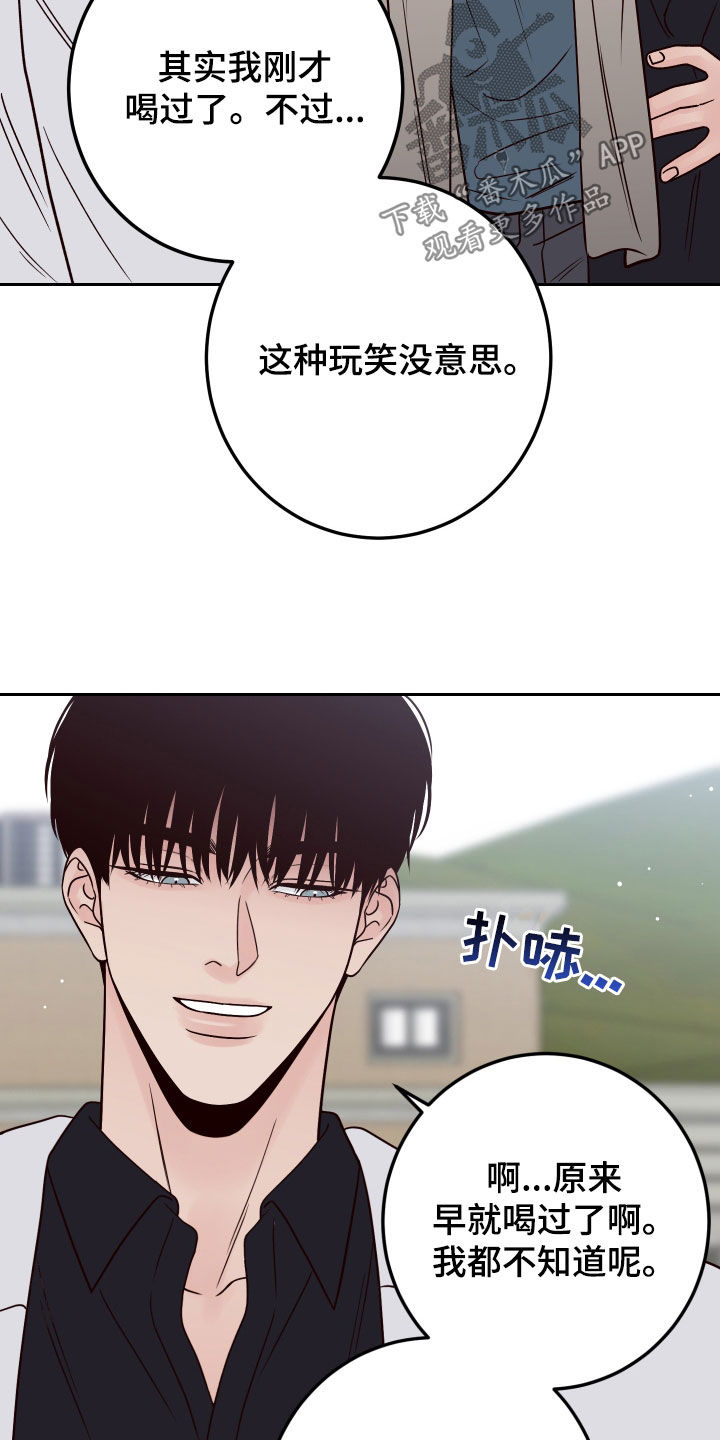 第113章：【第二季】多管闲事30
