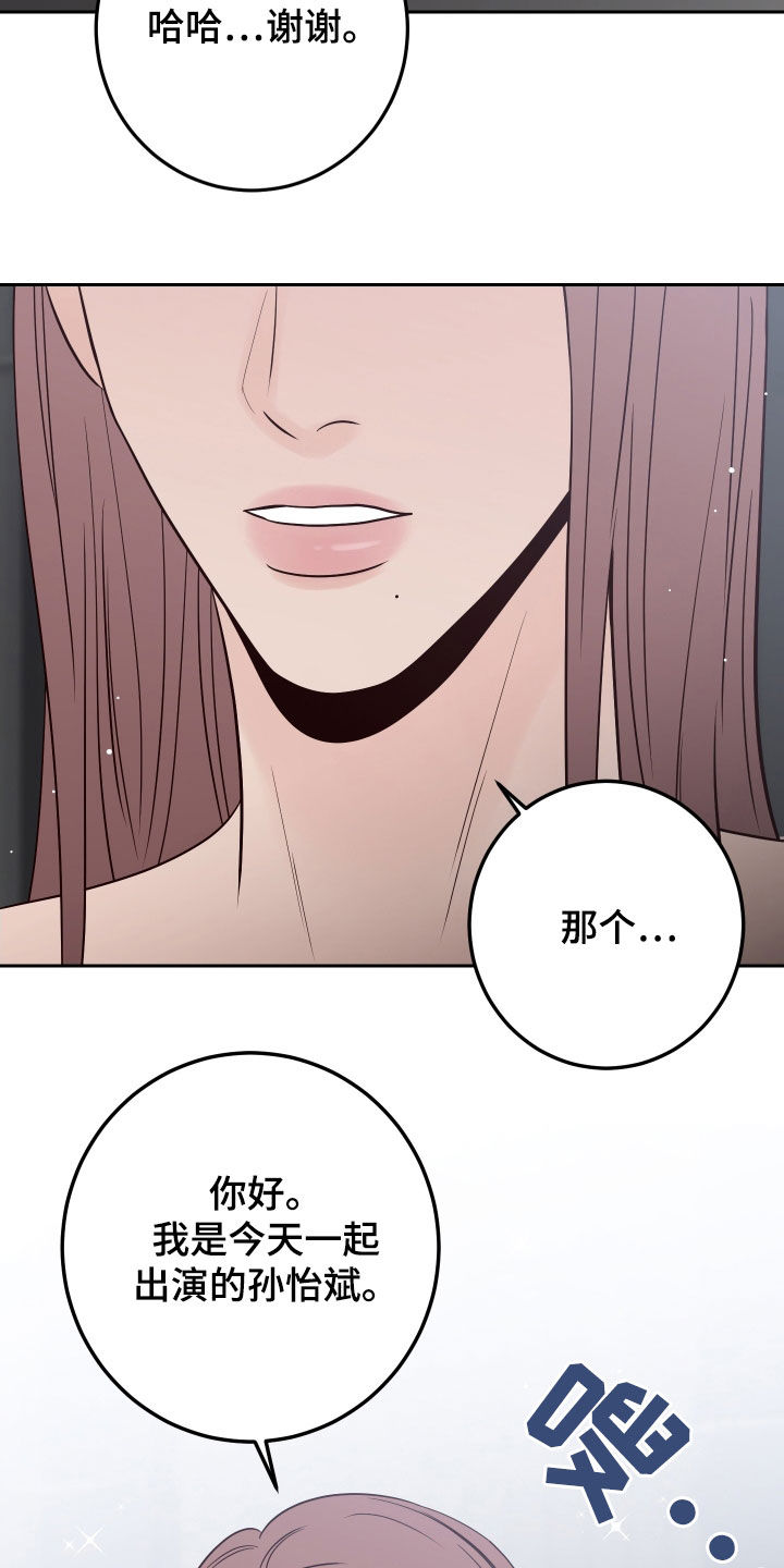 第102章：【第二季】慎重26