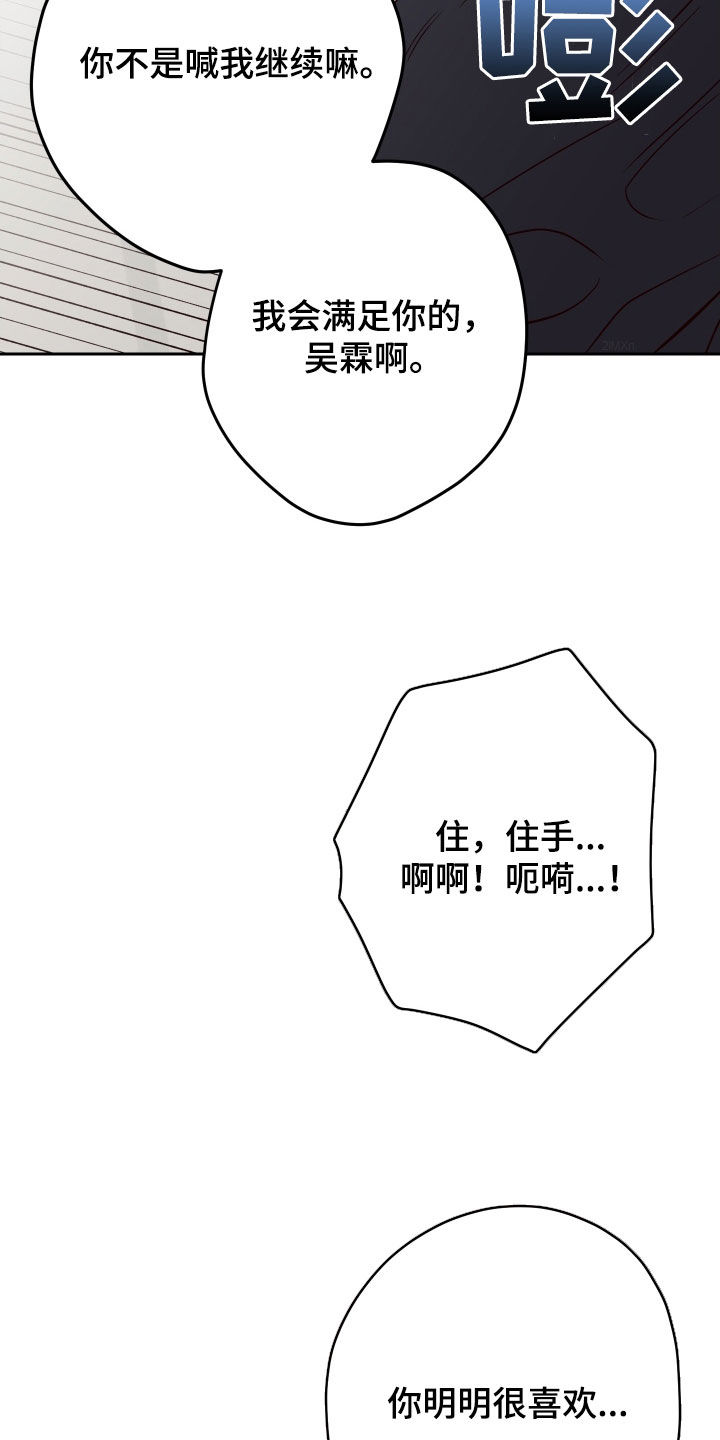 第124章：【第二季完结】晕倒了5