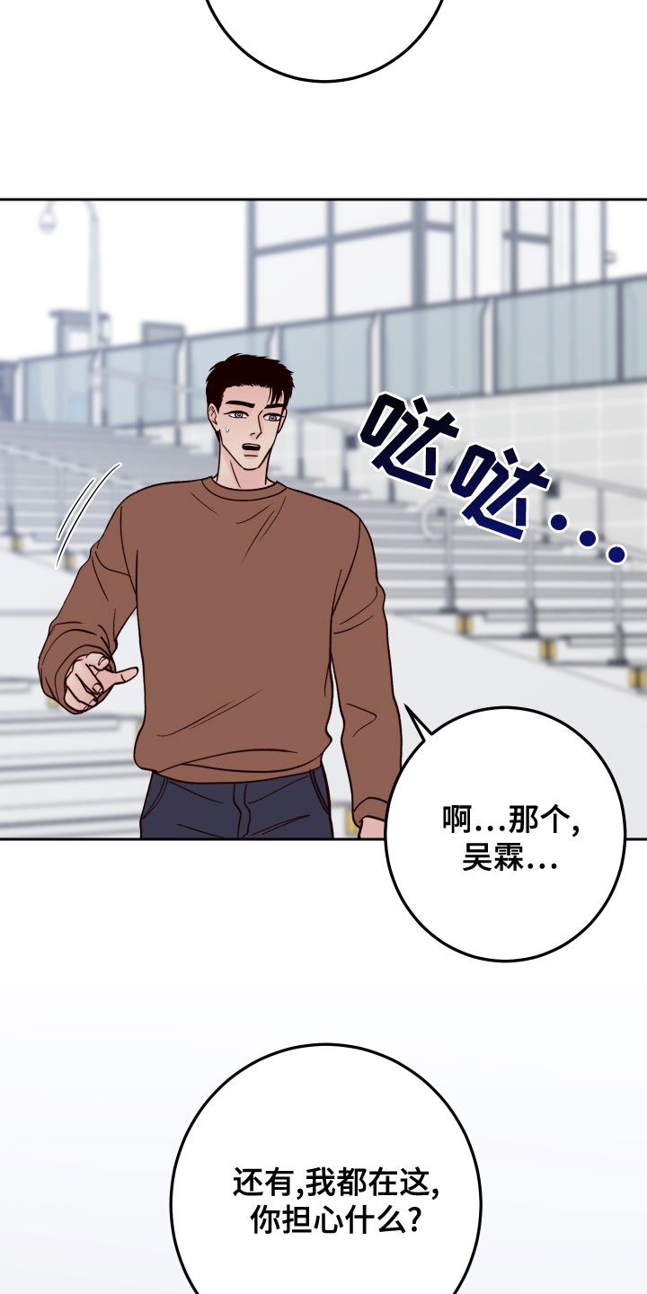 第88章：【第二季】配合21
