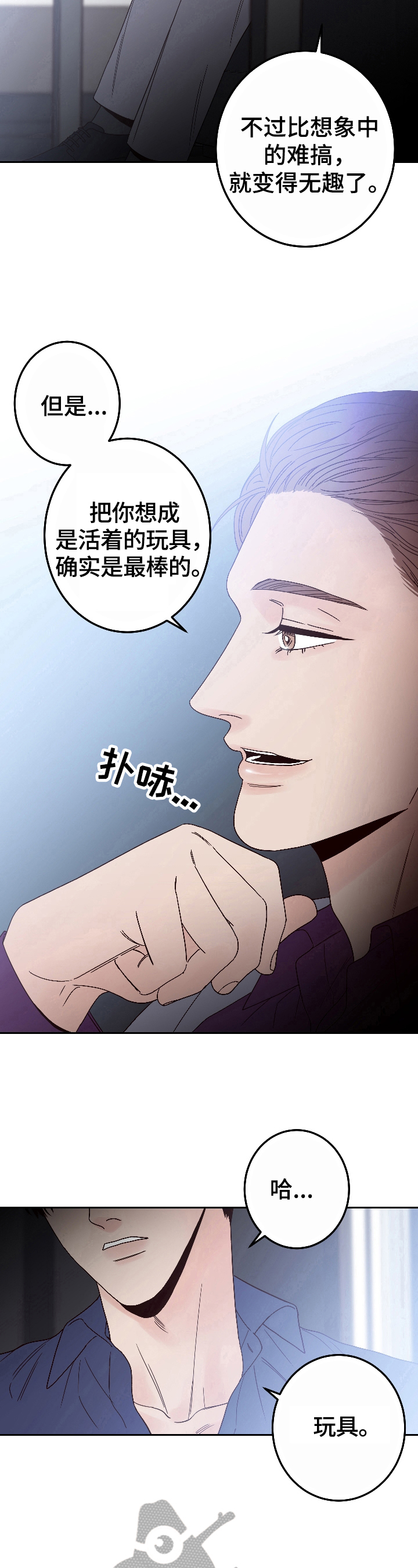 第14章：分手6