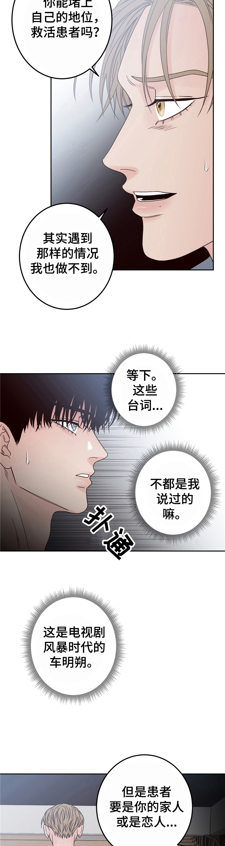 第19章：对戏3