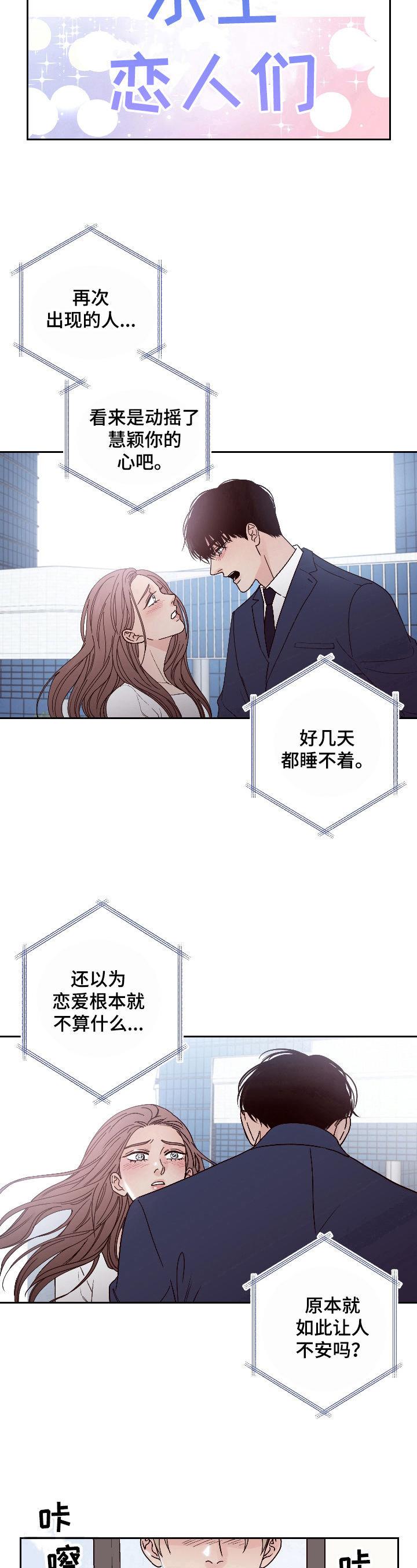 第3章：追剧8
