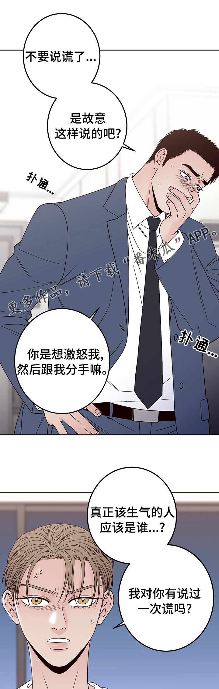 第35章：正合你意了0