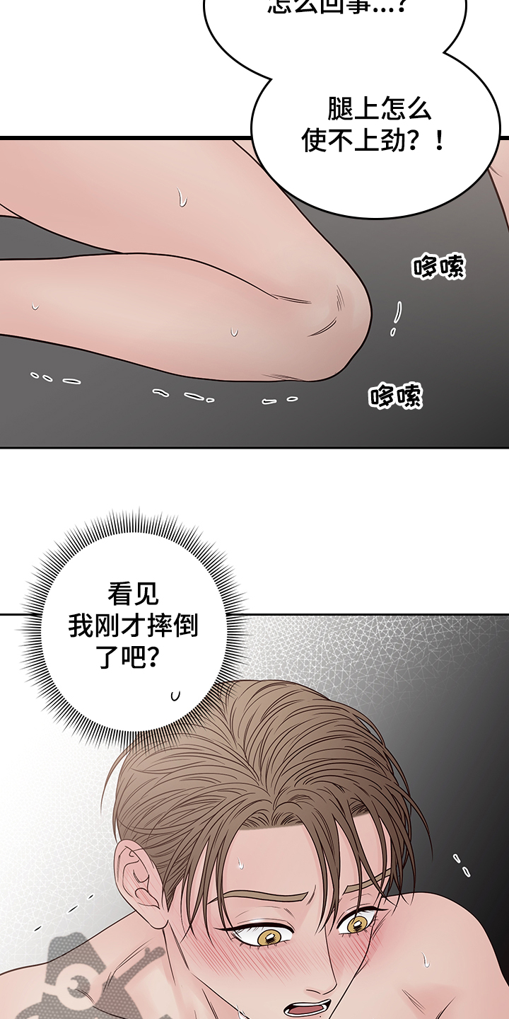 第47章：放开我7