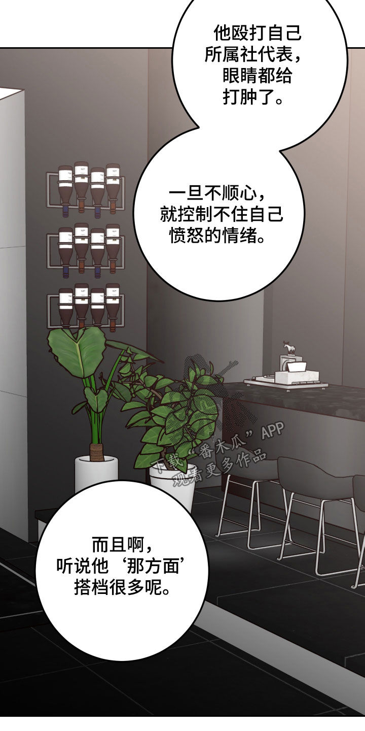第93章：【第二季】诋毁12