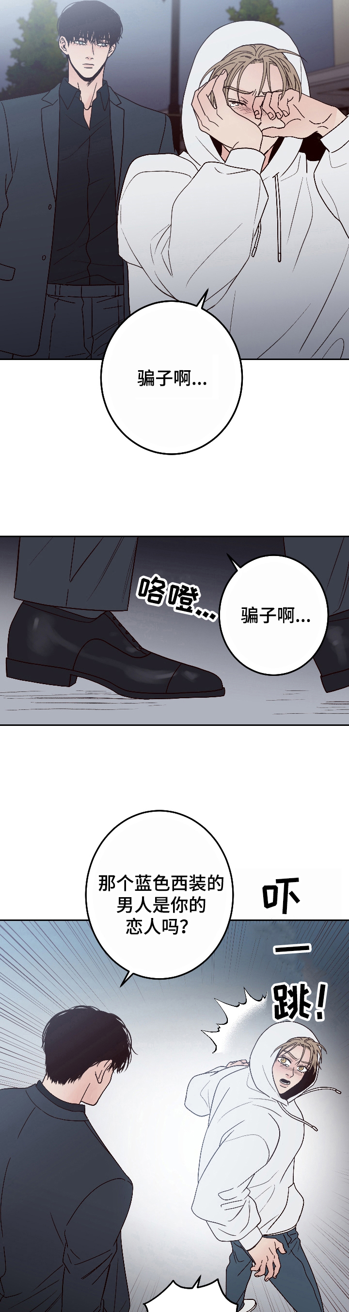 第2章：生气5