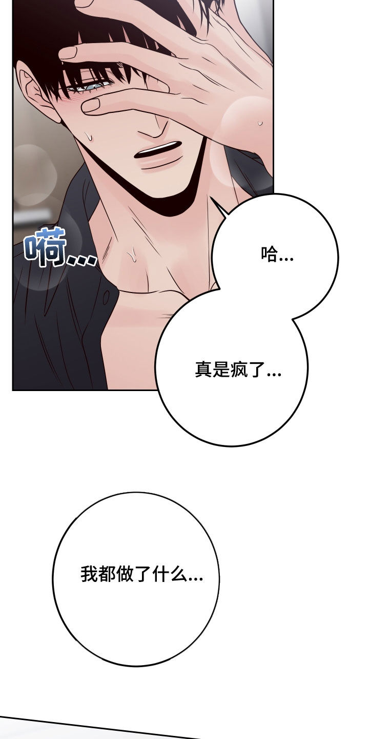 第124章：【第二季完结】晕倒了16