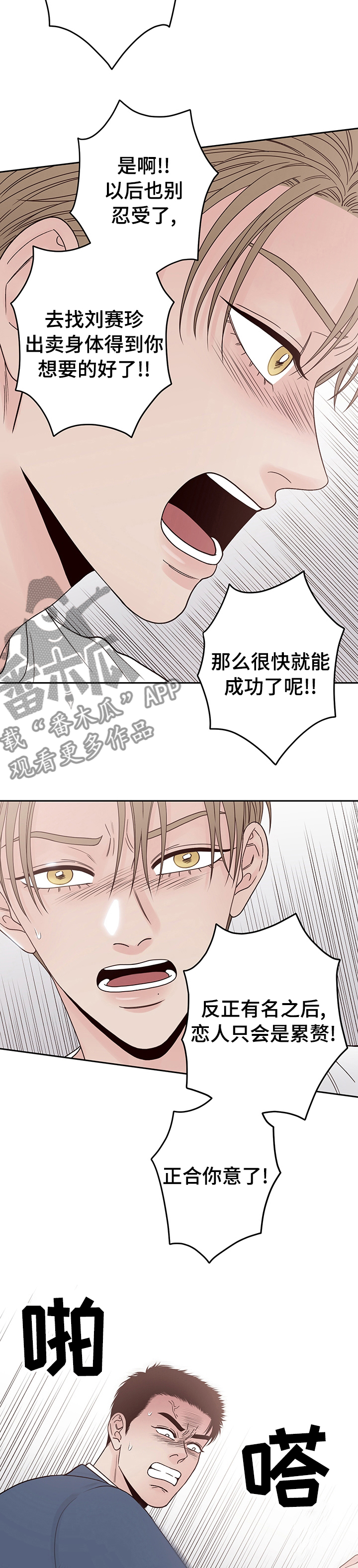 第35章：正合你意了7