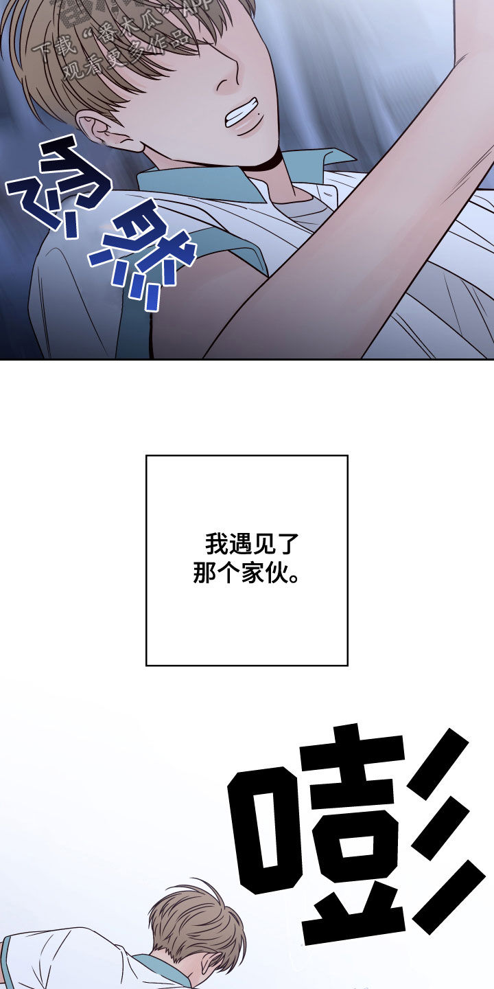 第81章：【第二季】欺负弱小28