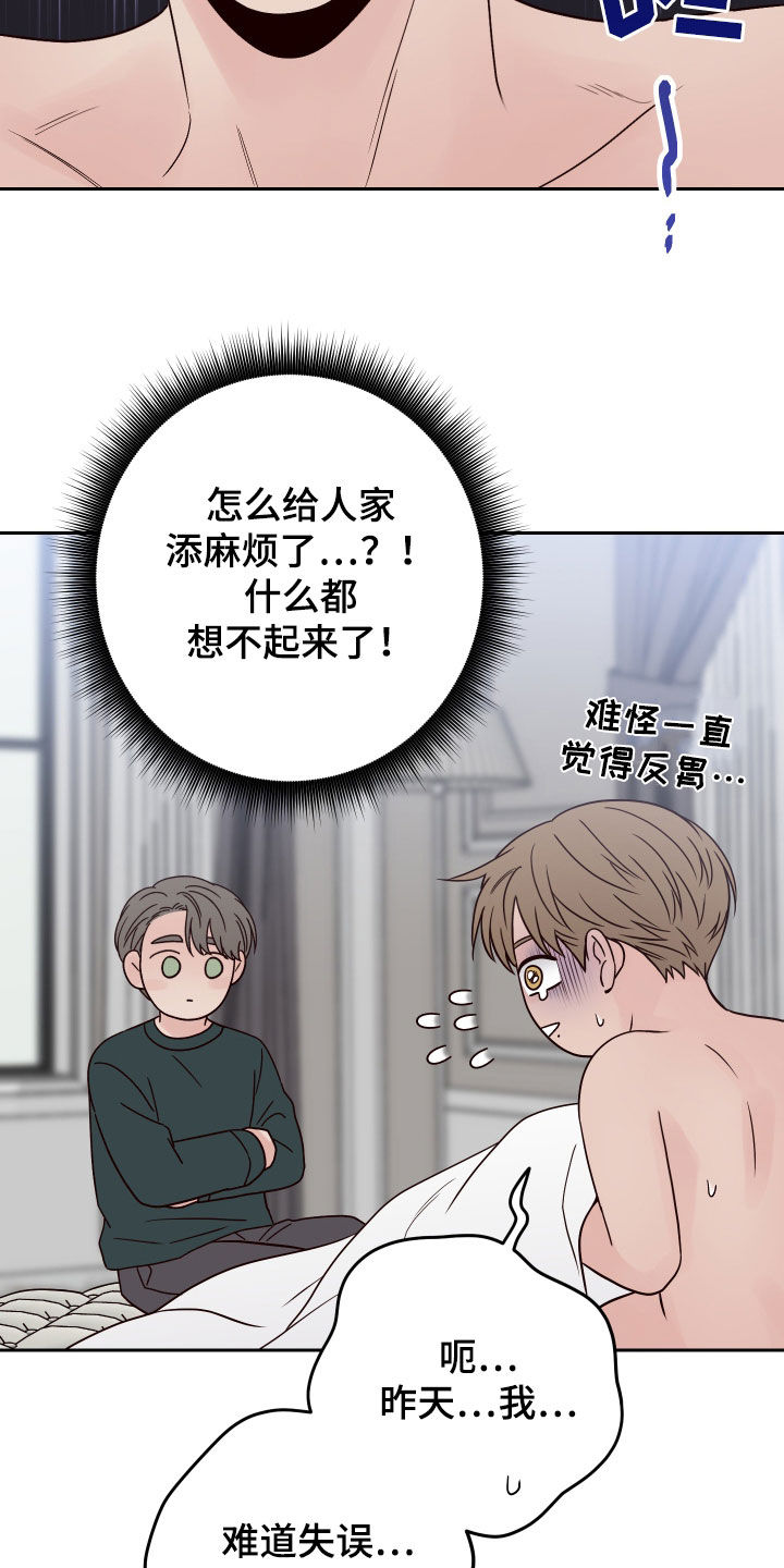 第95章：【第二季】拒绝11