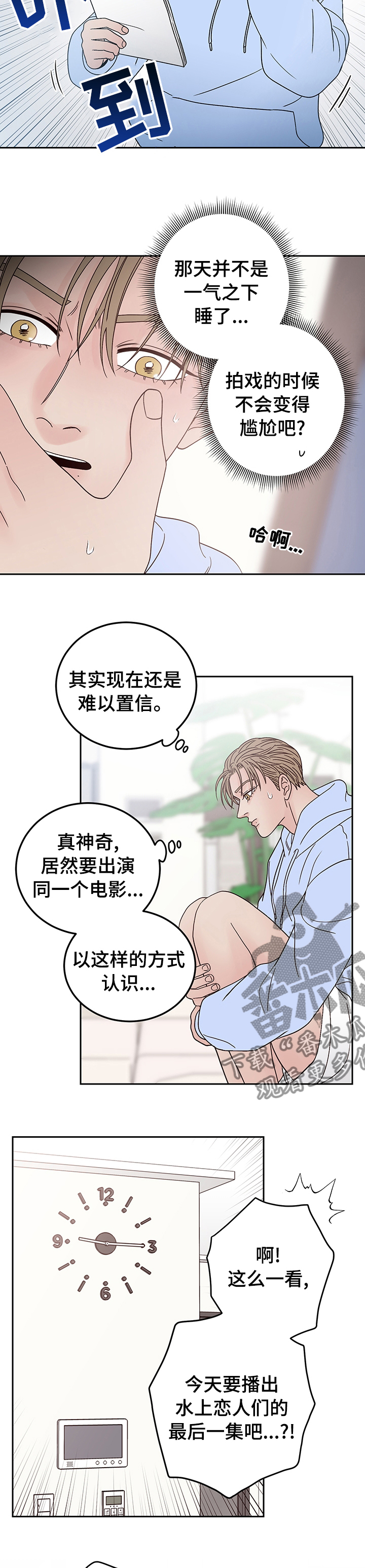 第30章：最后一集9