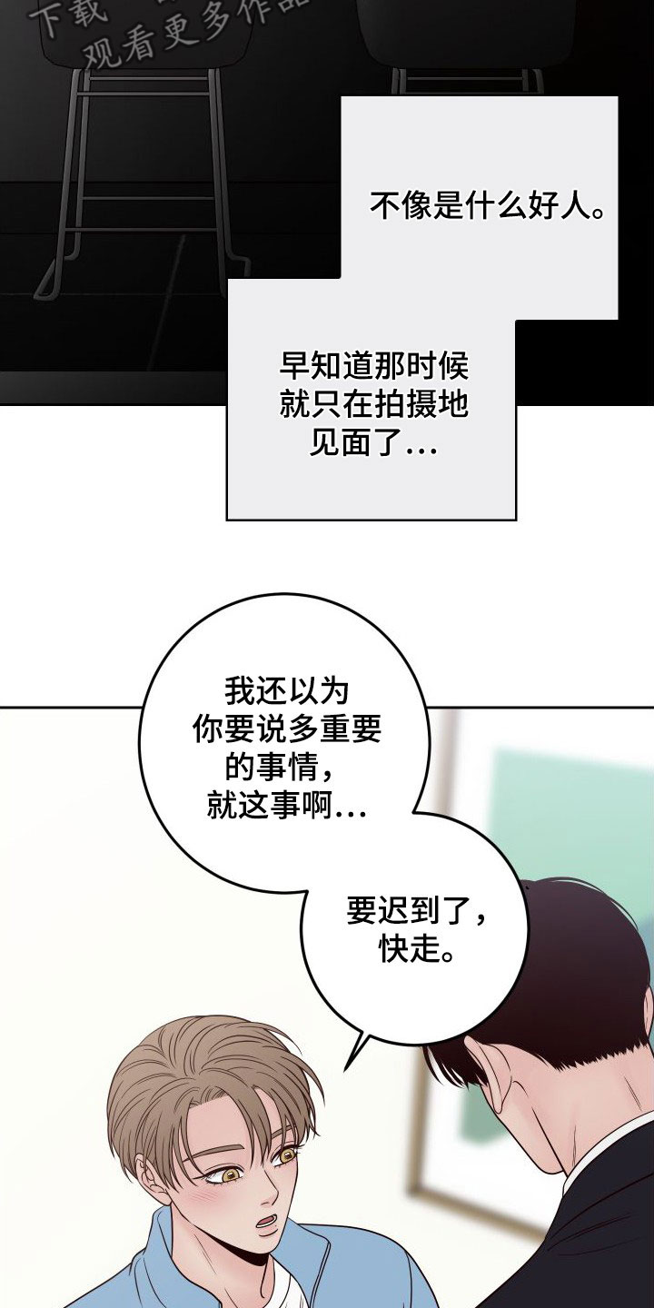 第100章：【第二季】感到可惜6