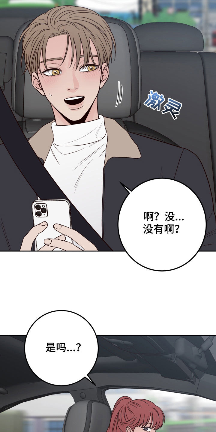 第112章：【第二季】收买21