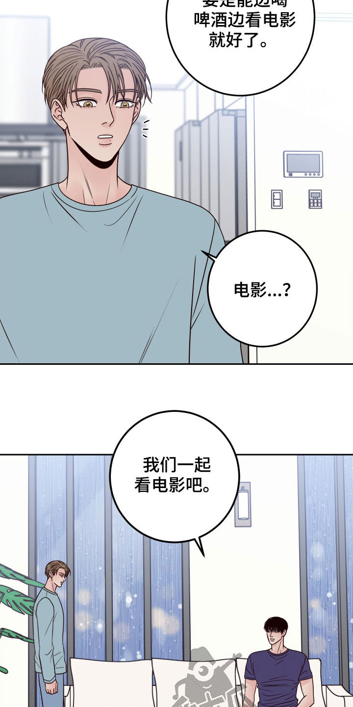 第66章：【第二季】留宿13