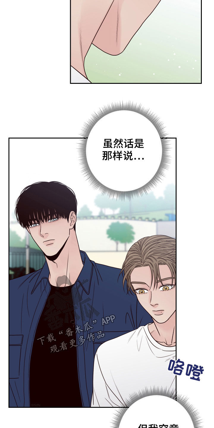 第58章：【第二季】心跳10