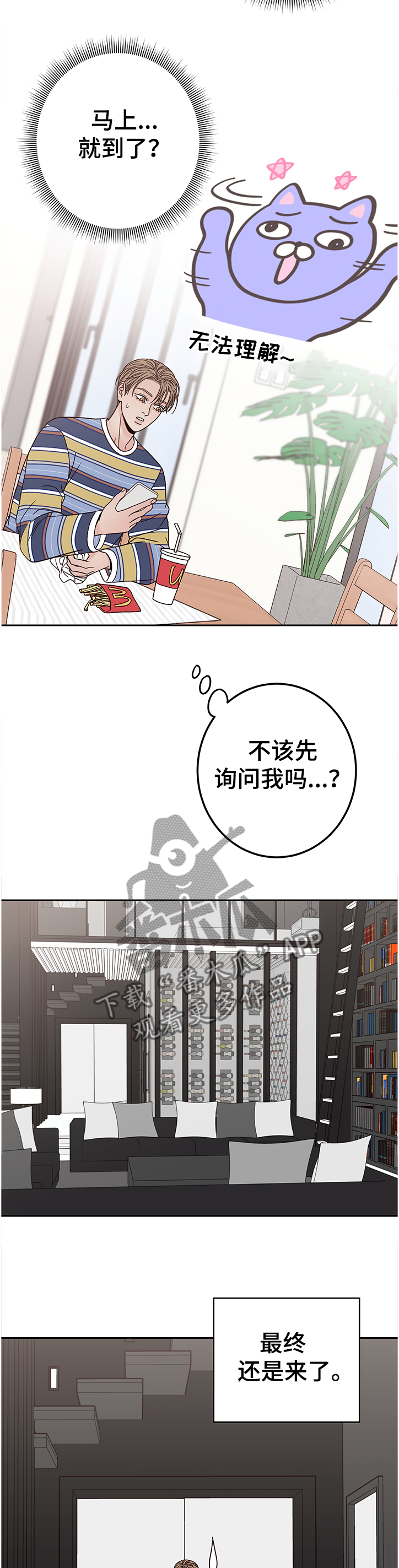 第41章：真讨厌8