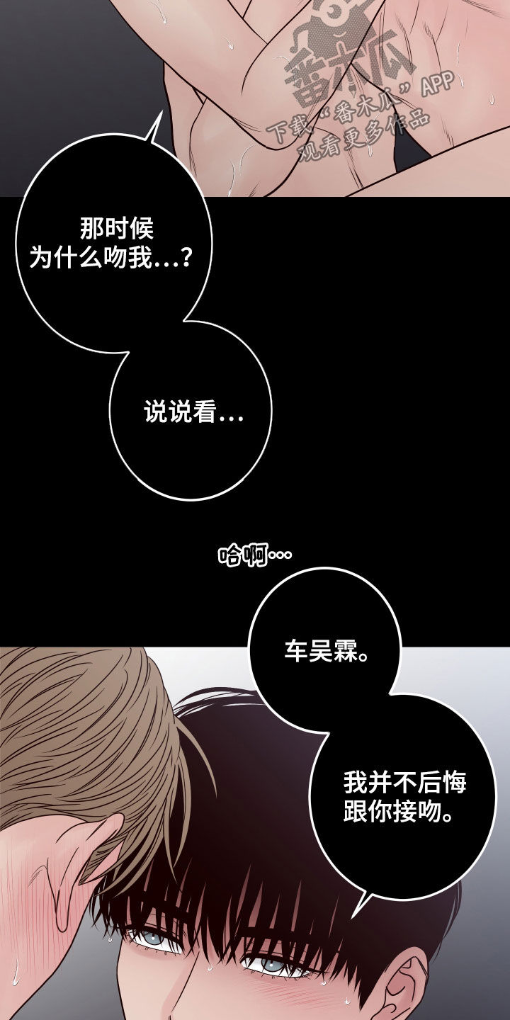 第55章：【第二季】复出12