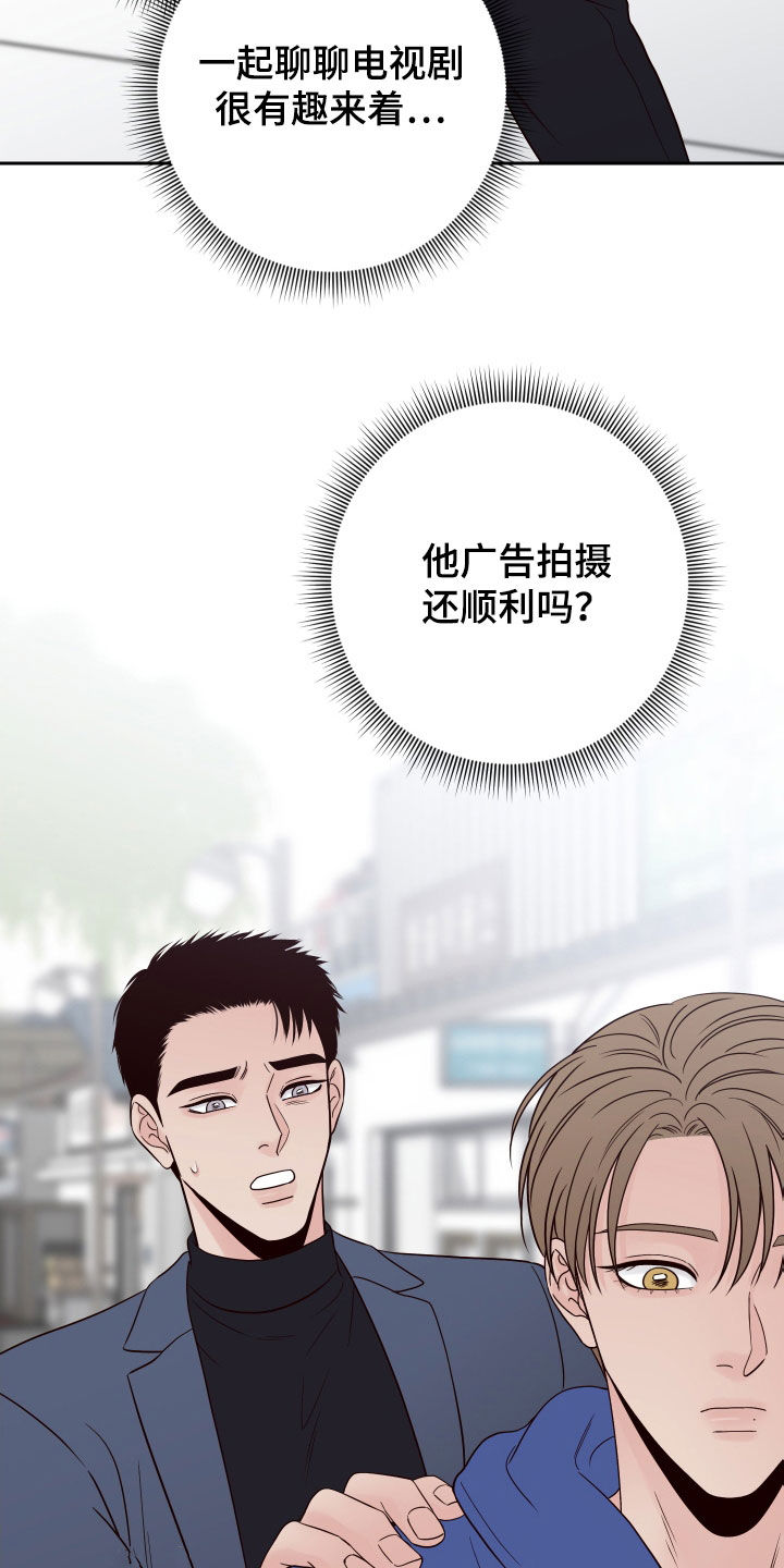 第103章：【第二季】你疯了12