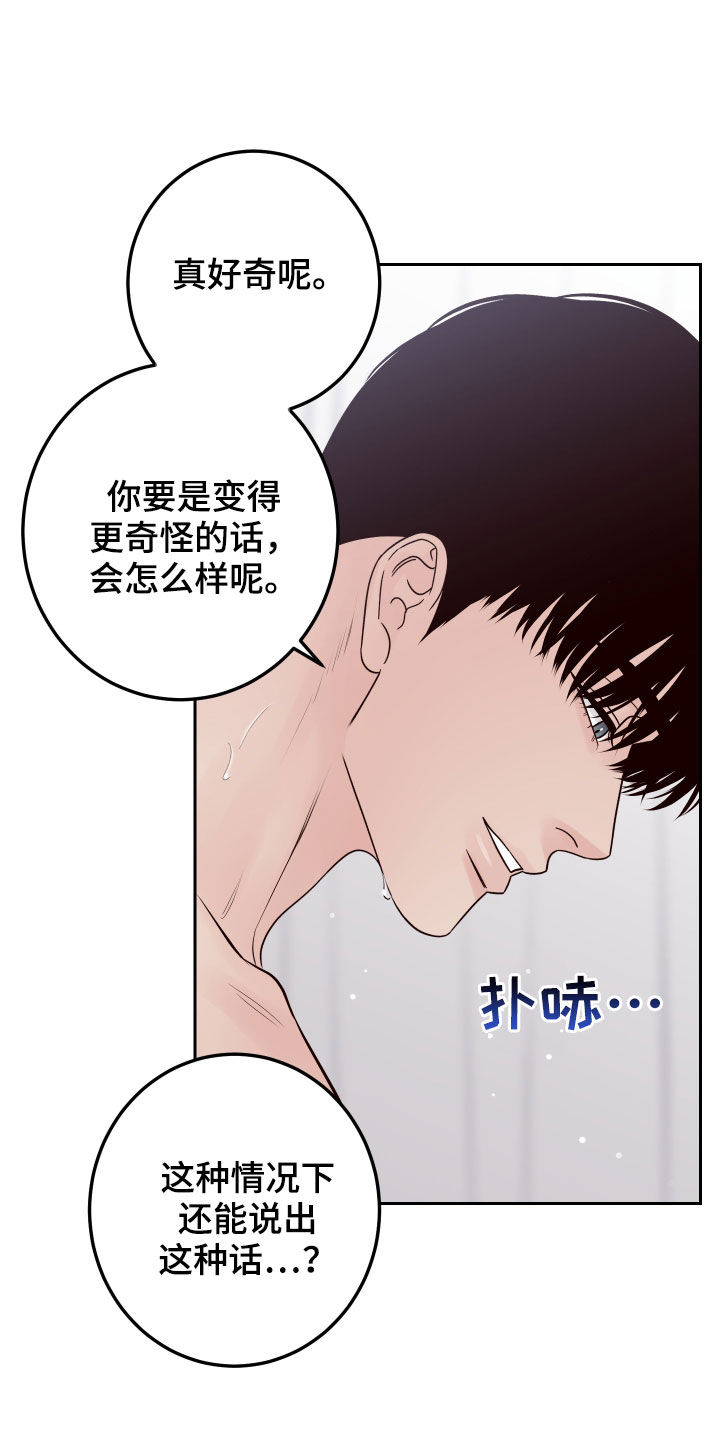 第75章：【第二季】别动8