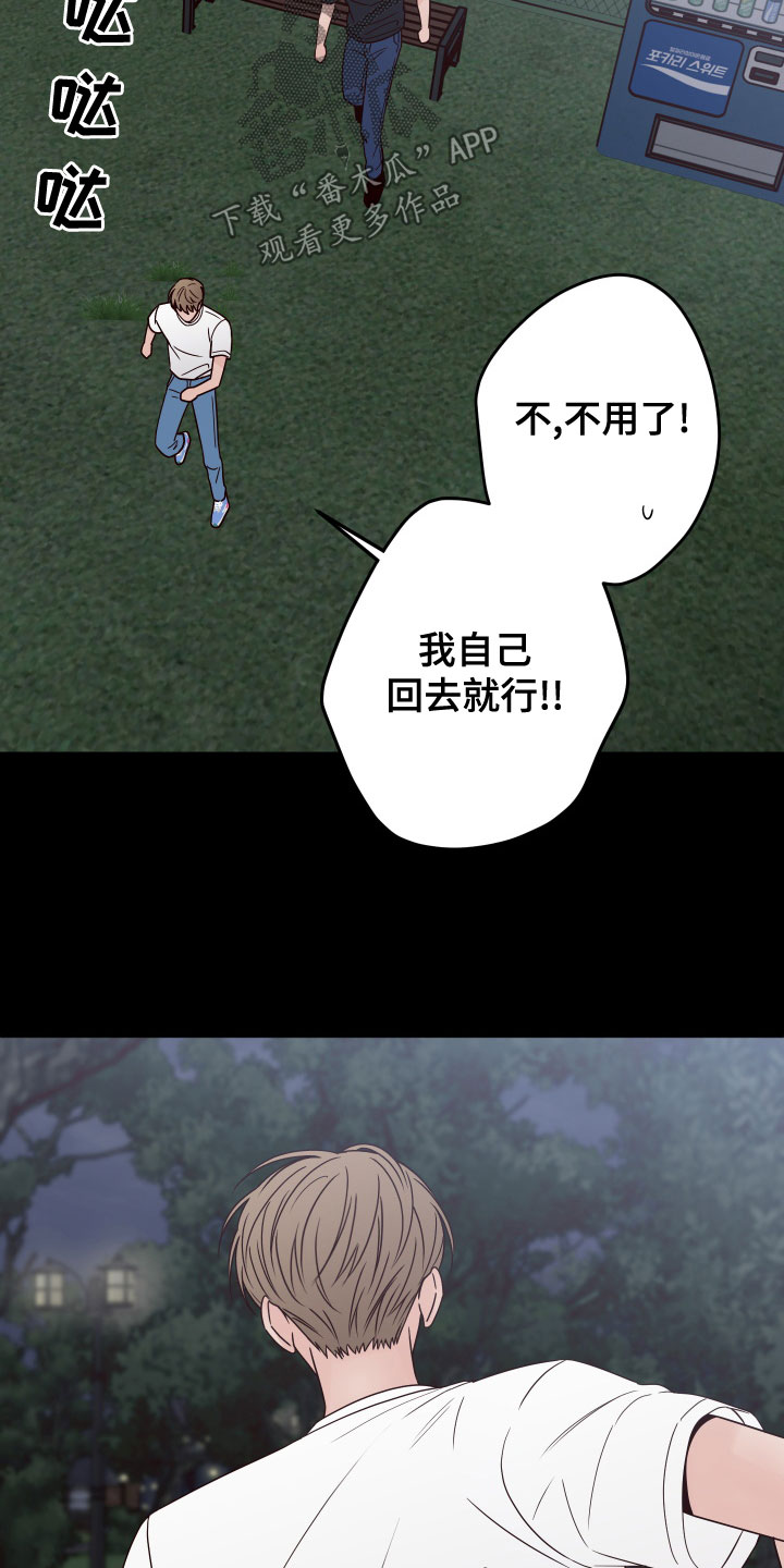 第86章：【第二季】消失23