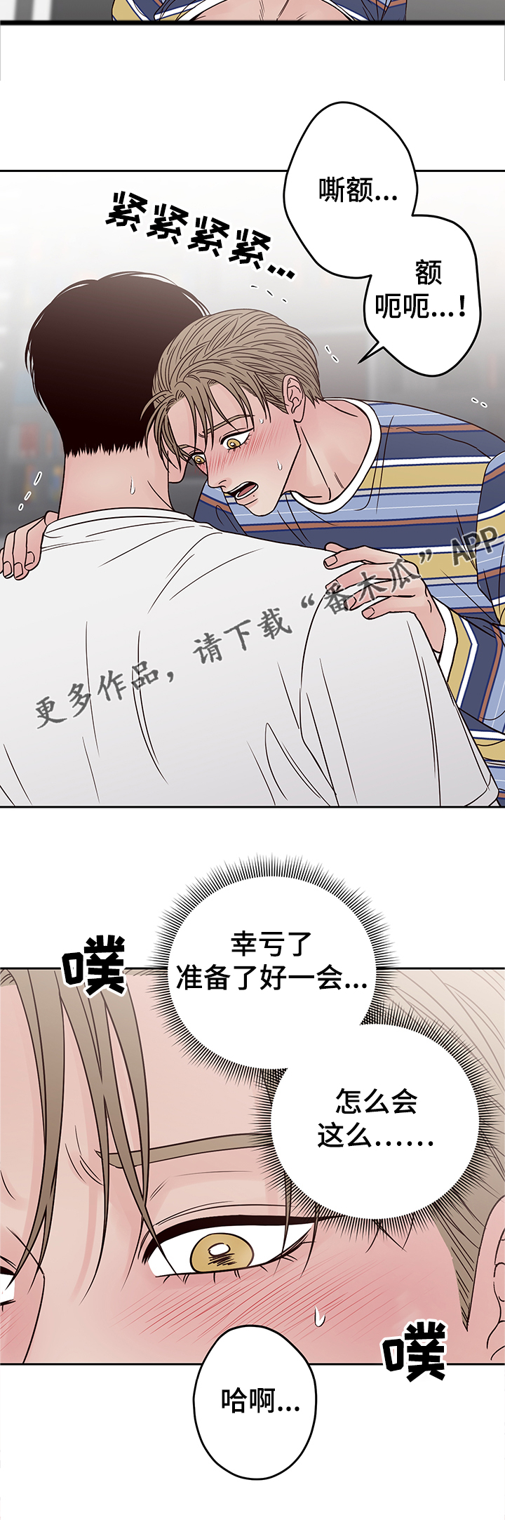 第45章：这次我来9