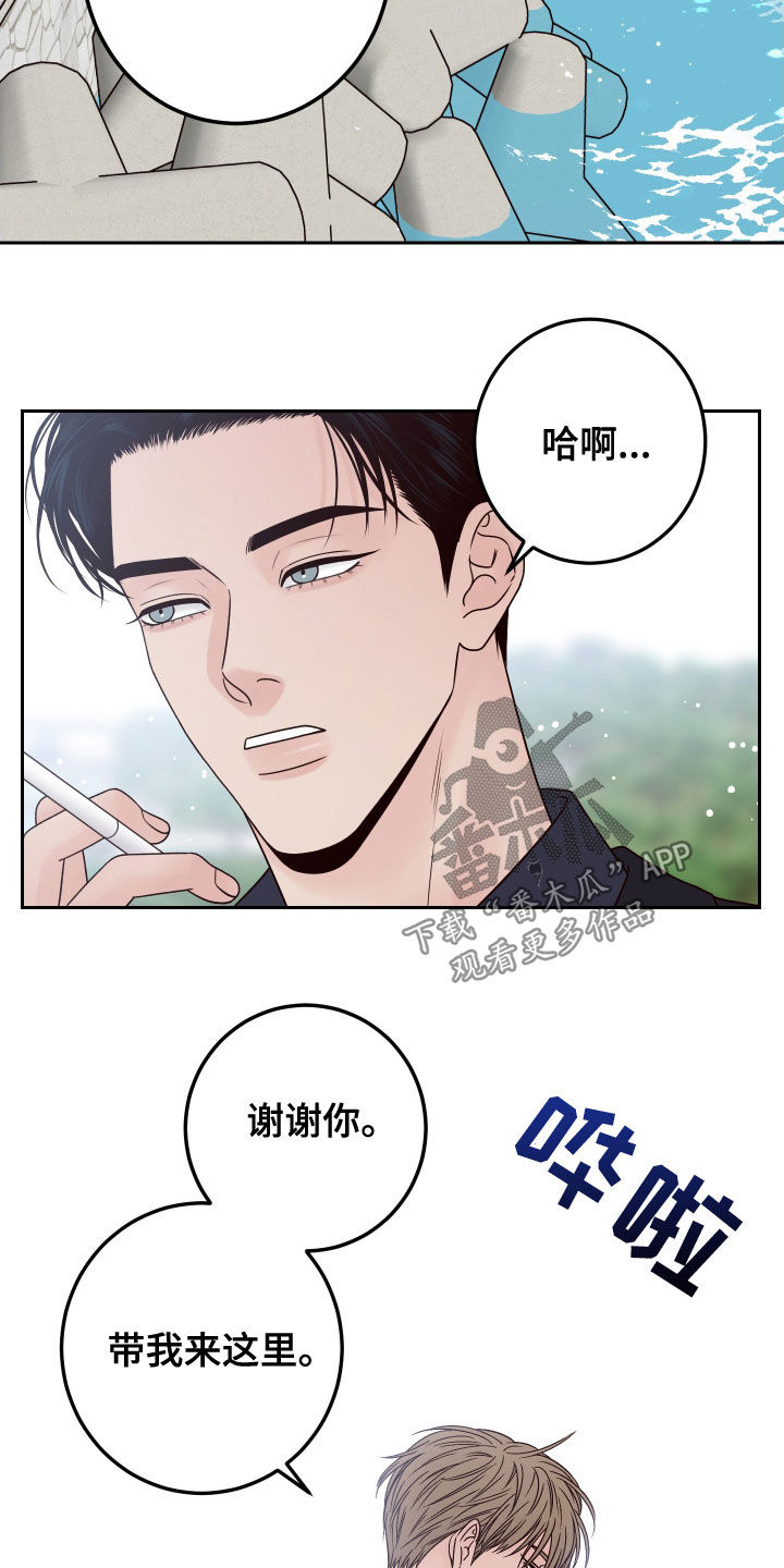 第64章：【第二季】了解喜好15