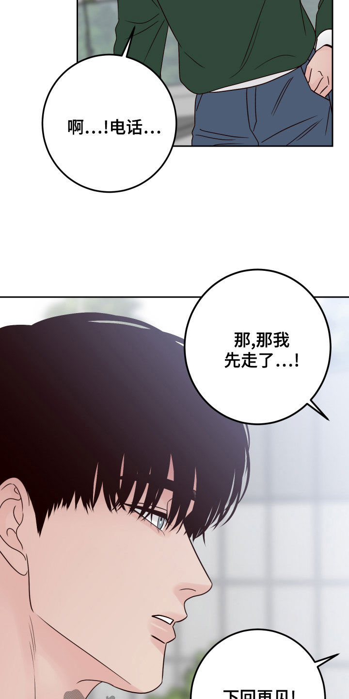 第91章：【第二季】不必担心28