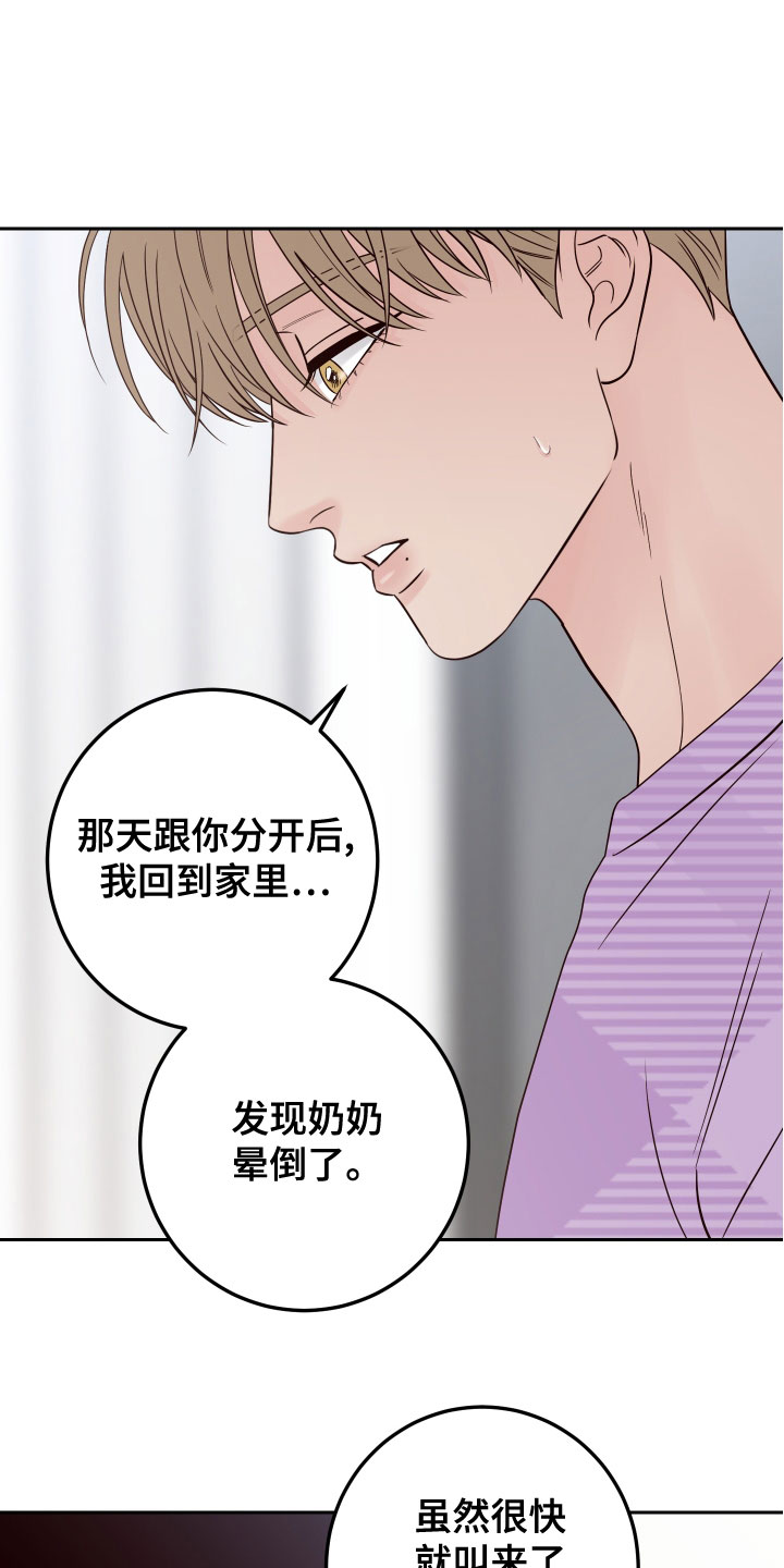 第87章：【第二季】压力山大5