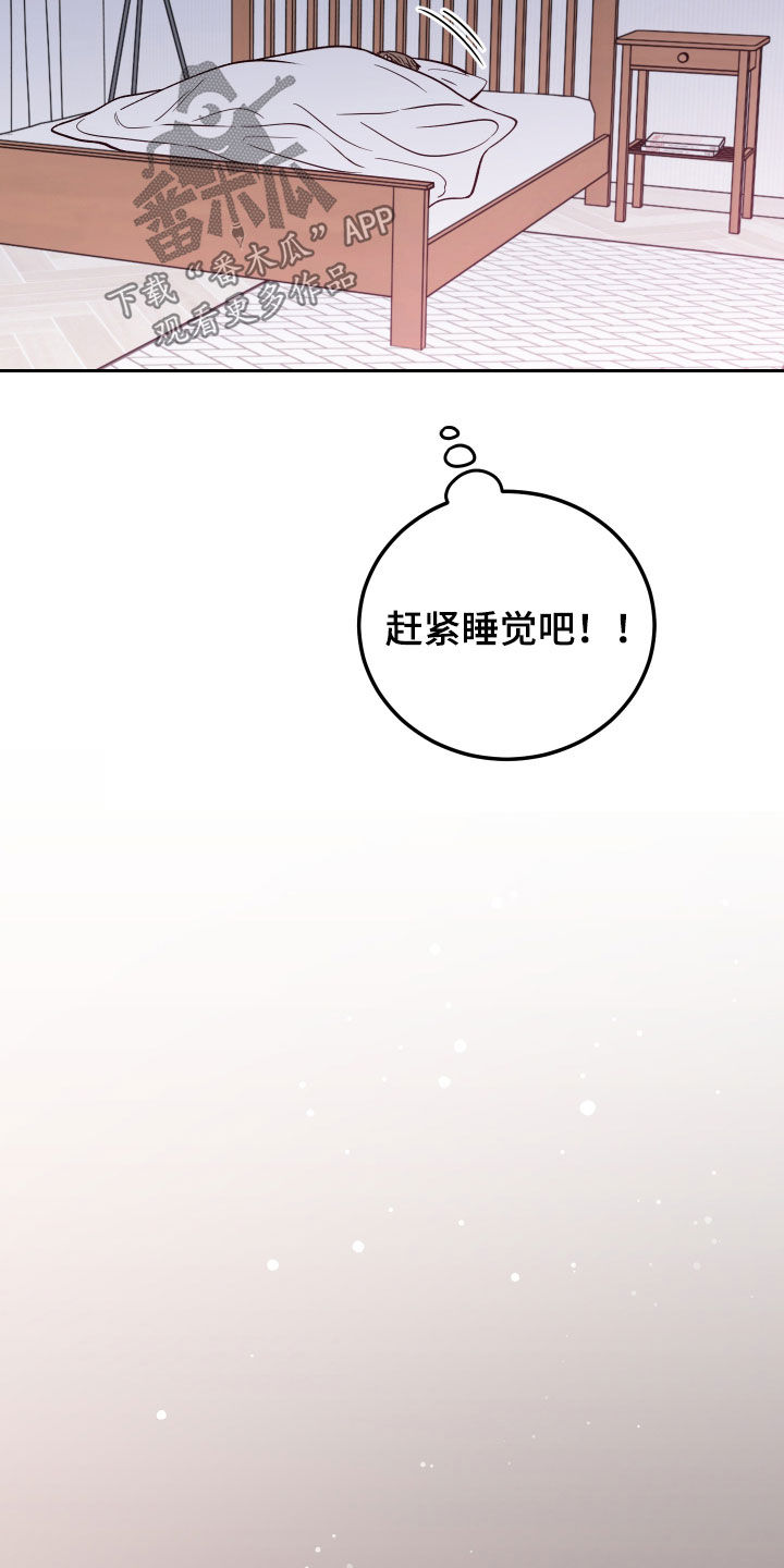 第67章：【第二季】噩梦9
