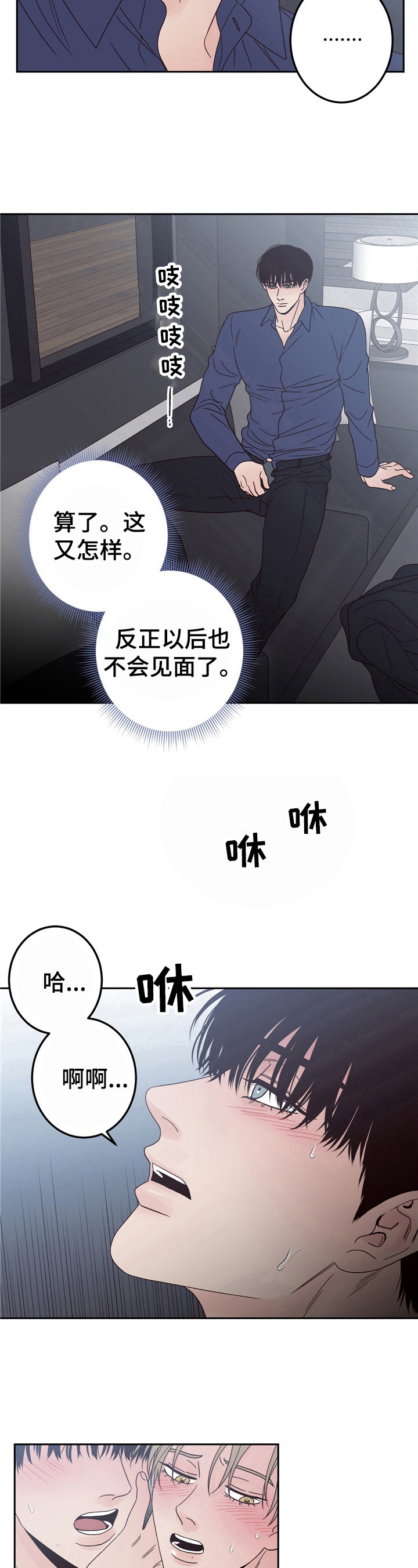 第15章：感想7