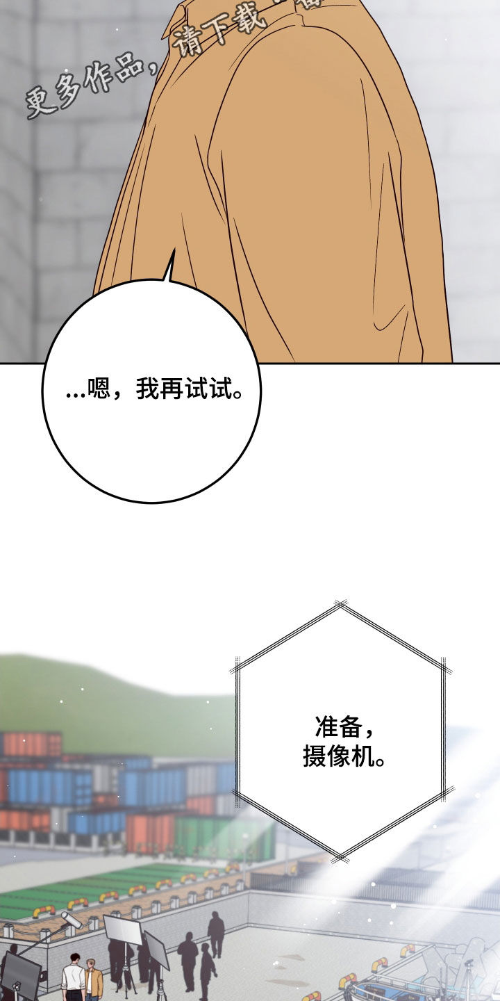 第116章：【第二季】别这样1