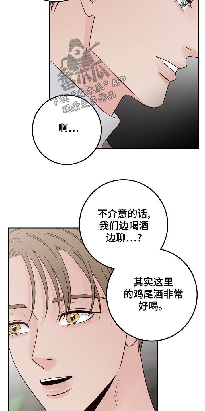 第92章：【第二季】心不在焉7