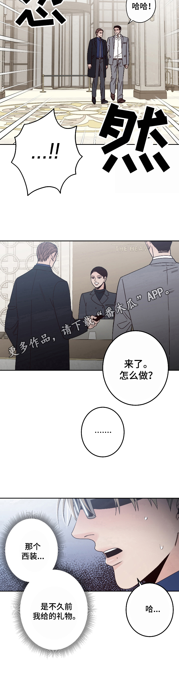 第4章：到现场9
