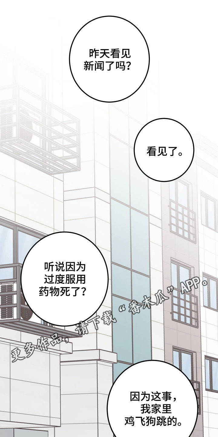 第55章：【第二季】复出0