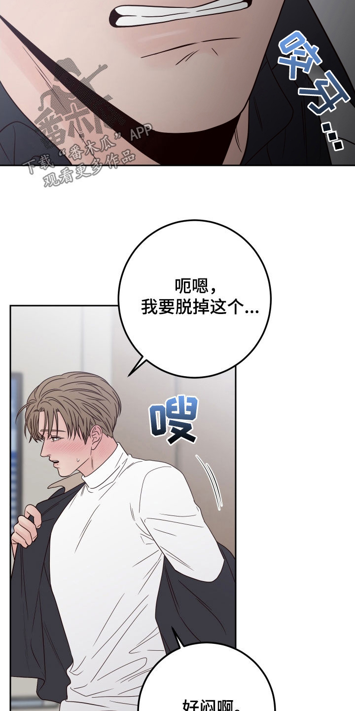 第120章：【第二季】为难27