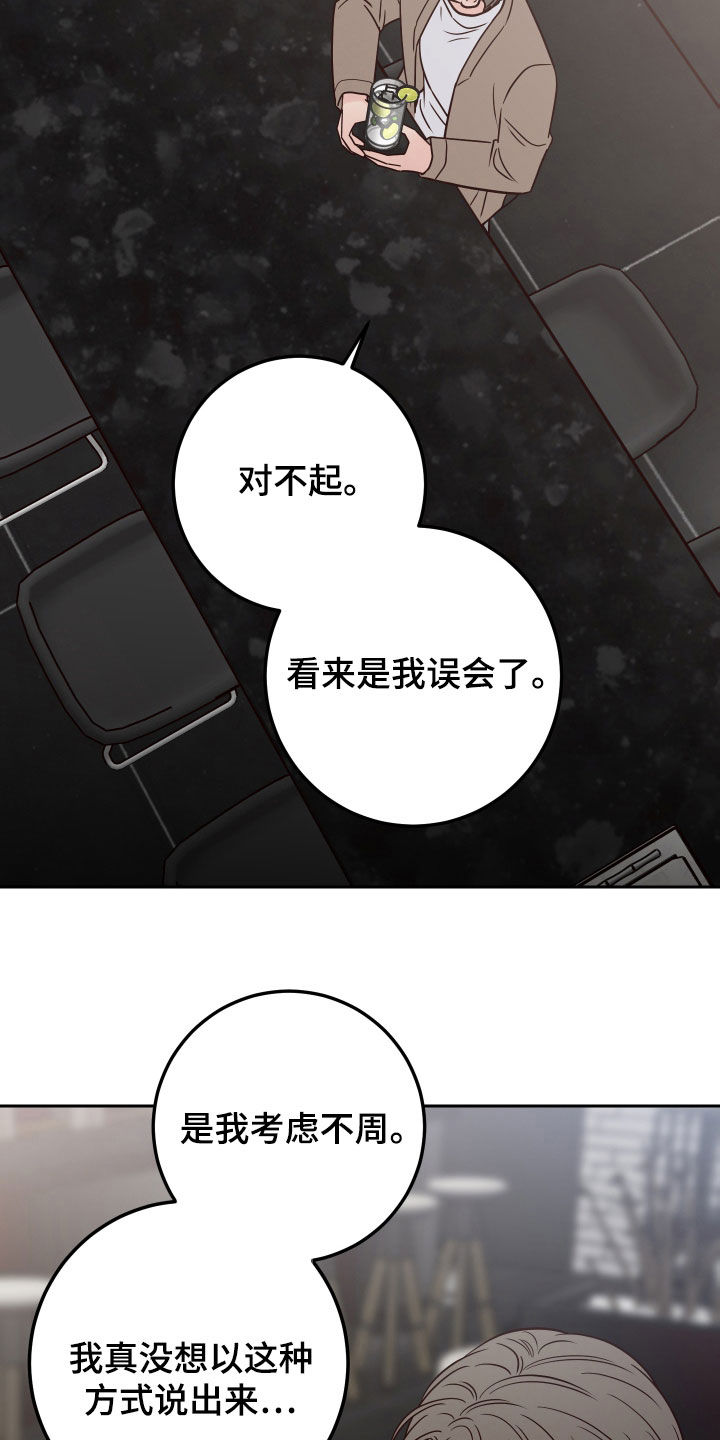 第93章：【第二季】诋毁22