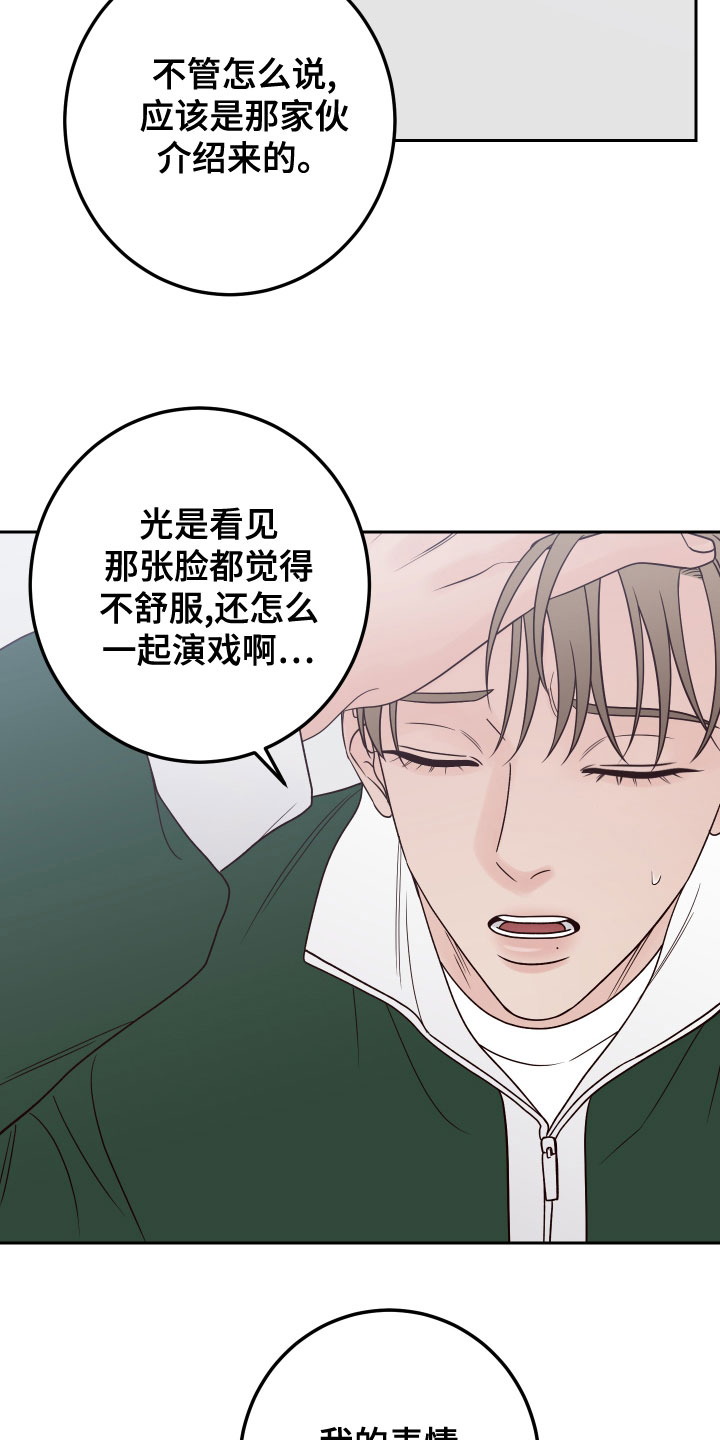 第88章：【第二季】配合19