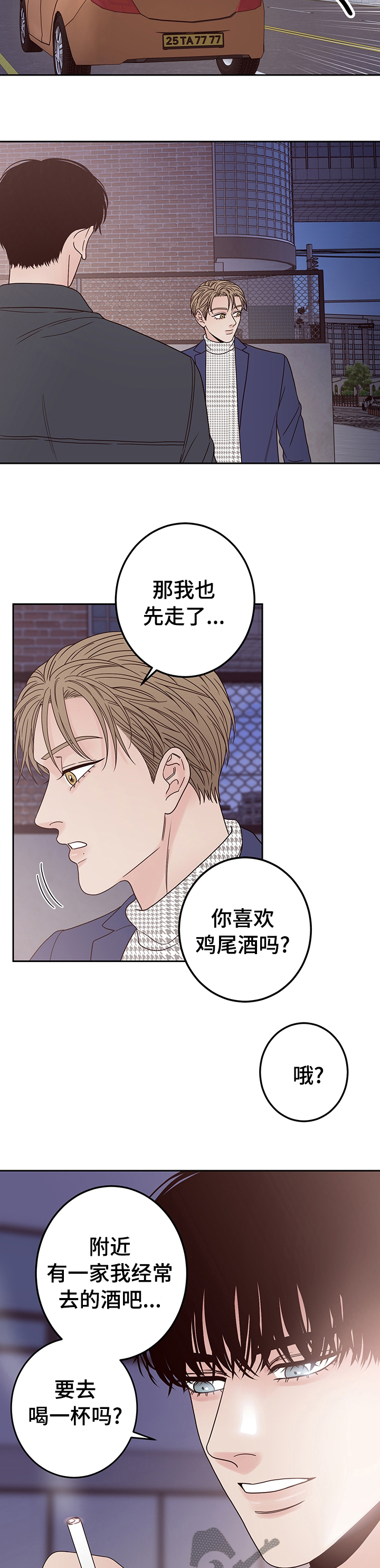 第22章：要去喝一杯吗10