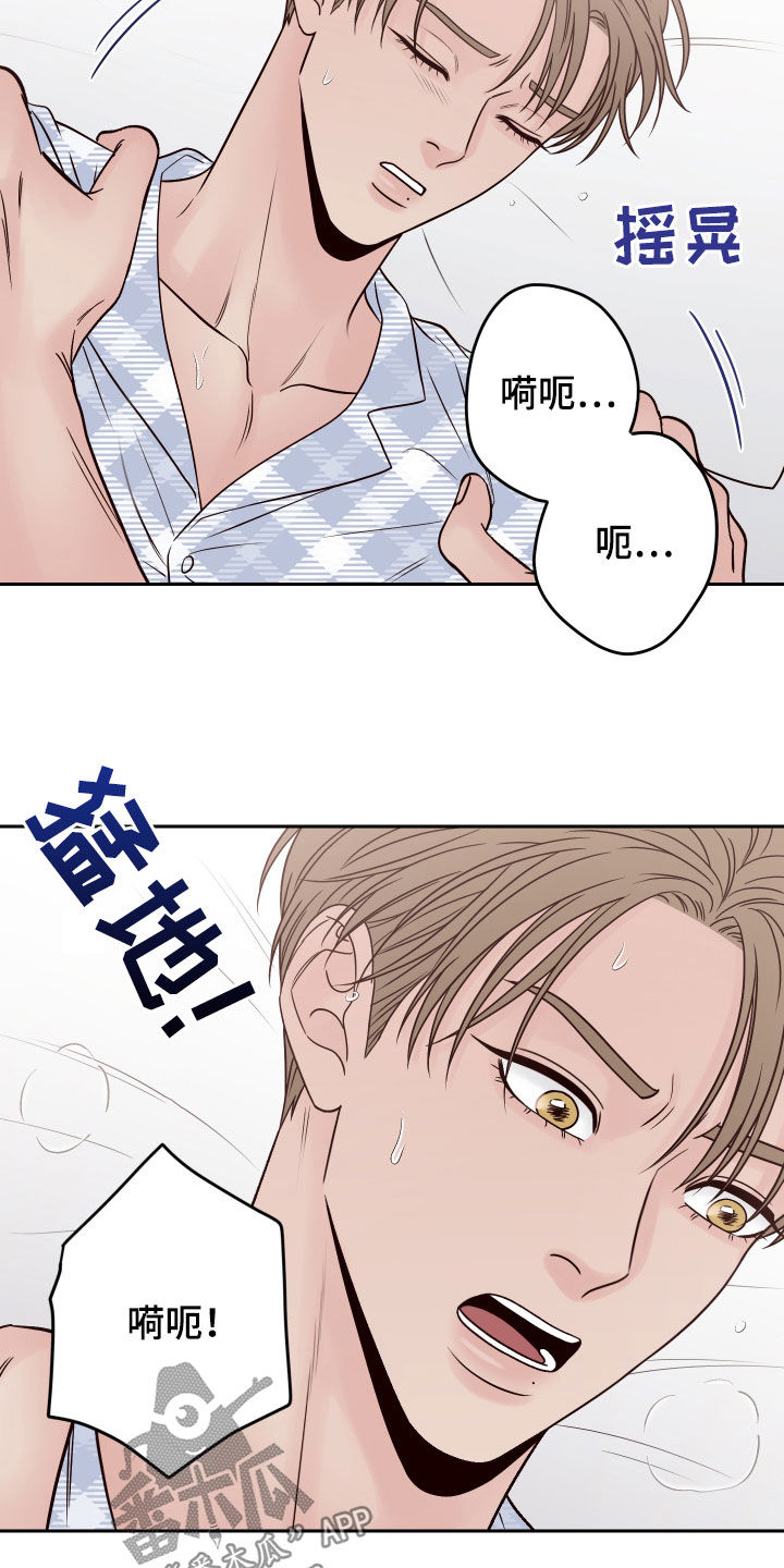 第68章：【第二季】你为什么在这4