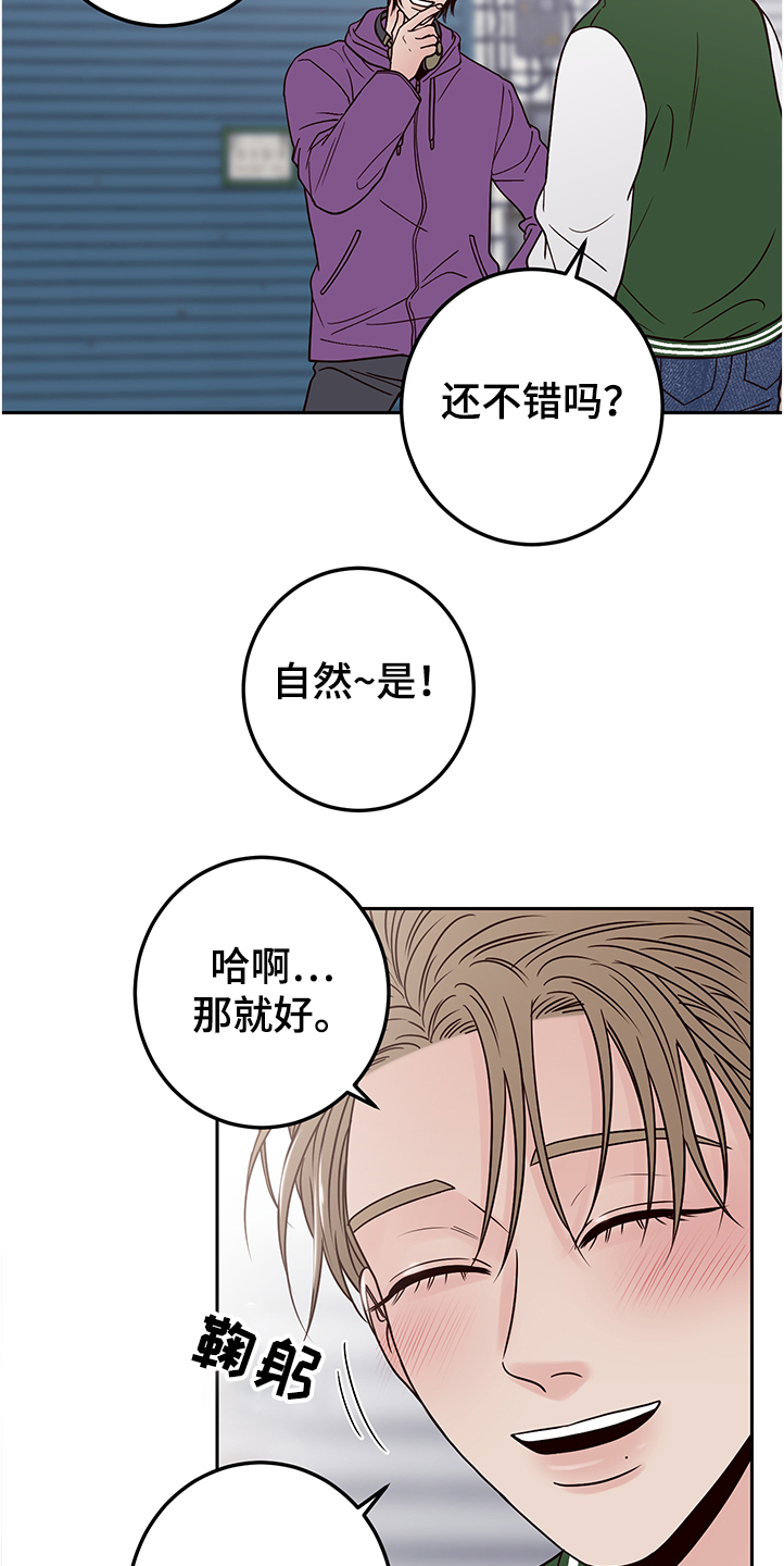 第49章：说错话25