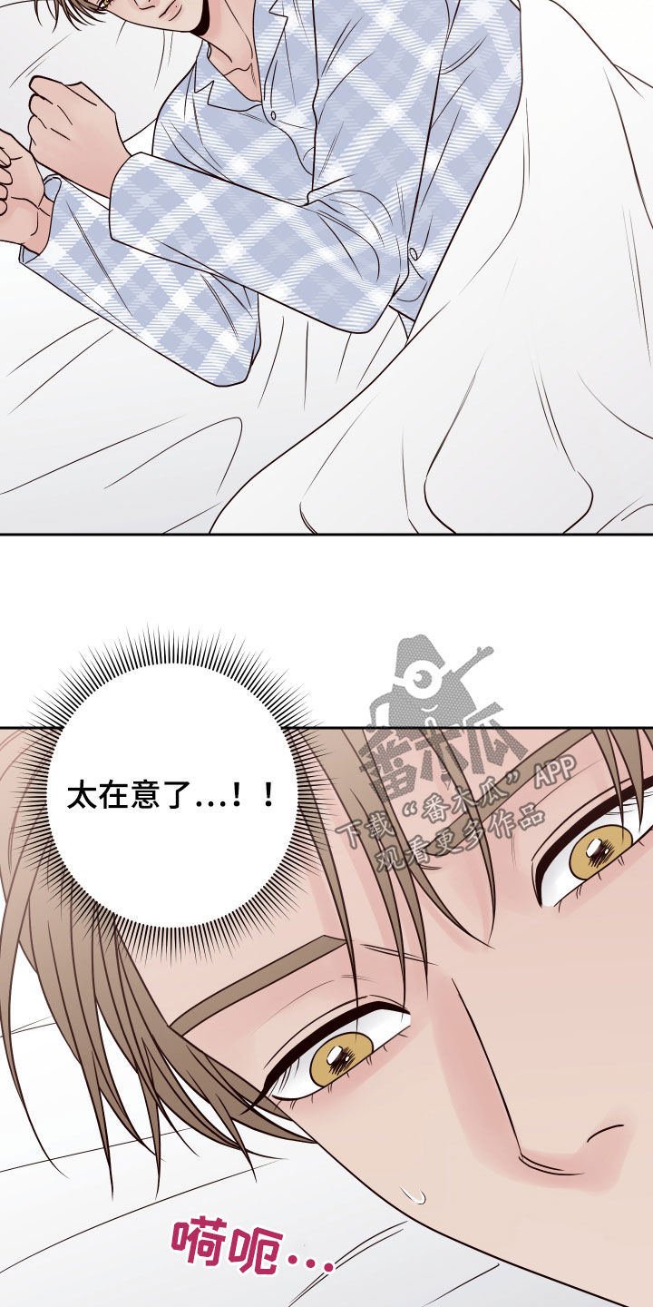 第67章：【第二季】噩梦1