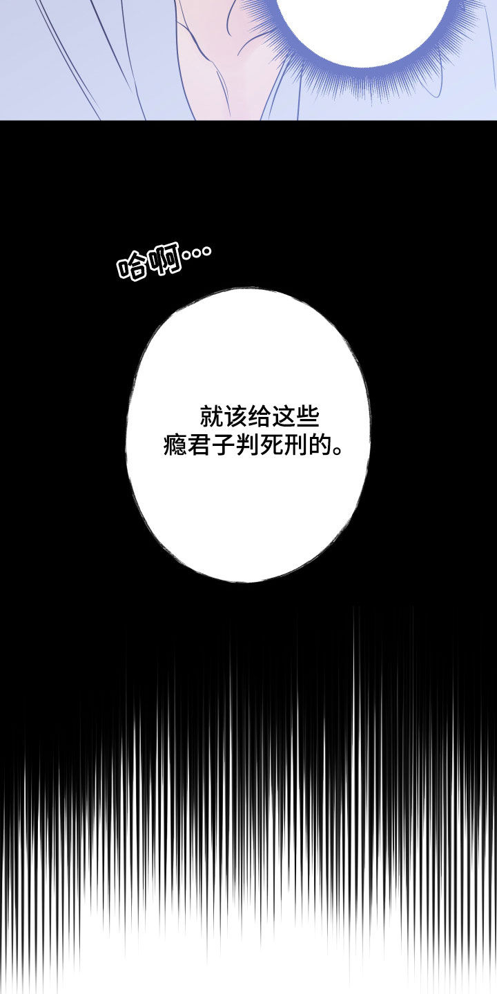 第68章：【第二季】你为什么在这2